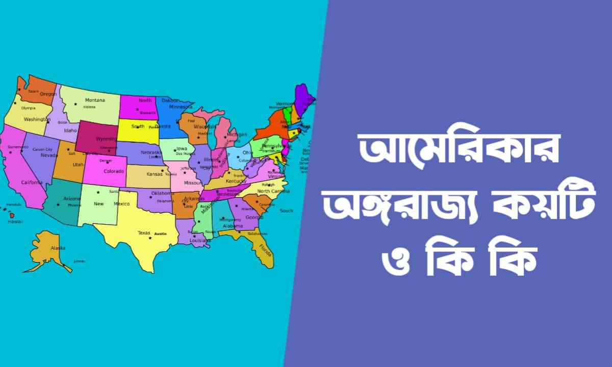  how many states in usa eshebabd